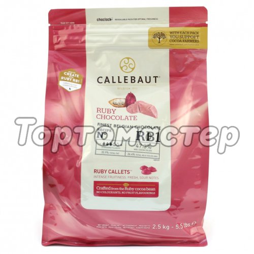 Шоколад RUBY CALLEBAUT 47,3% 500 г CHR-R35RB1-E4-U70,  CHR-R35RB1-554