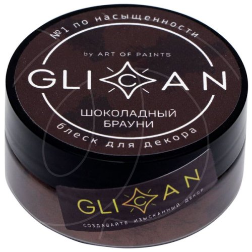 Блеск пищевой GLICAN Шоколадный брауни 10 г 