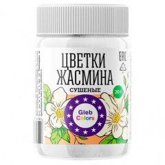 Жасмин сушёный Цветки Gleb Colors 20 г Ing004