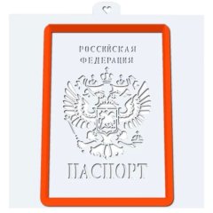 Вырубка пластиковая и трафарет LUBIMOVA "Паспорт" LC-00011289