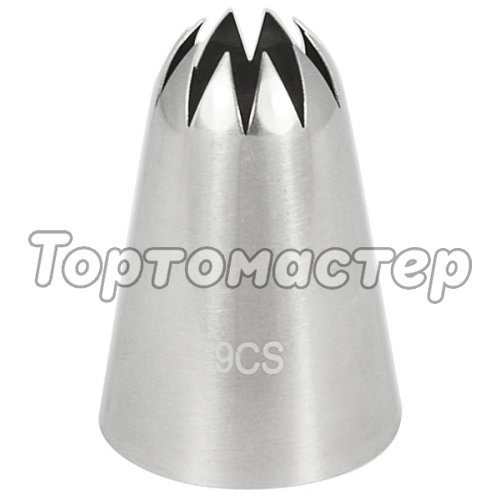 Насадка кондитерская #9CS Закрытая звезда HB9CS, 25309