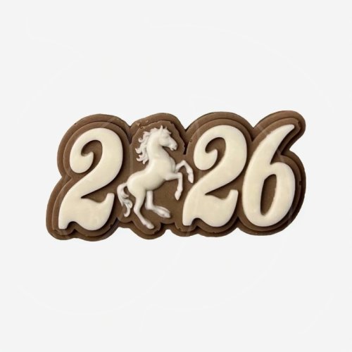 Фигурка из шоколадной глазури "2026" 