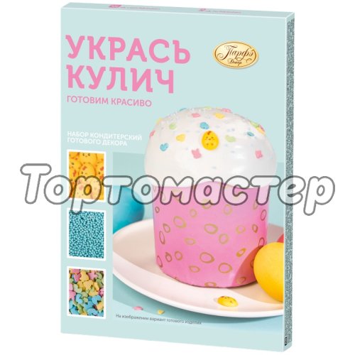 Набор пасхальный "Укрась Кулич" hk95101	