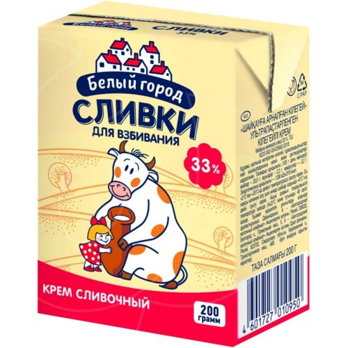 Сливки Белый Город 33% 200 г 