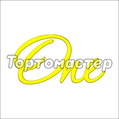 Топпер декоративный акриловый "One" Золото 10х5,5 см ТСК49