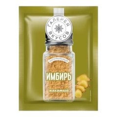 Имбирь молотый 10 г 