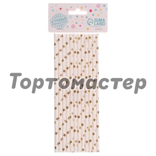 Бумажные трубочки "Золотые звёзды" 12 шт 1498618